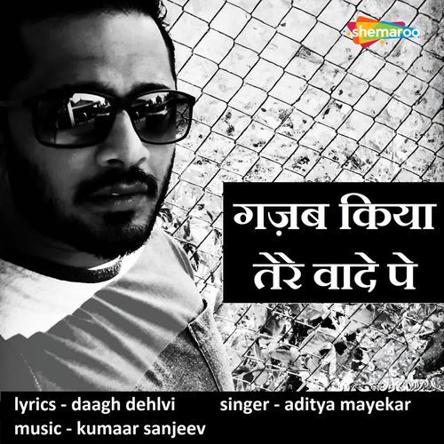 Gazab Kiya Tere Vaade Pe