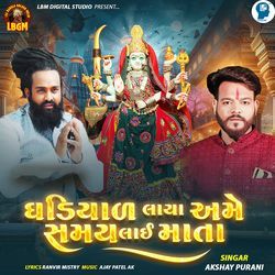 Ghadiyal Laya Ame Samay Lai Mata