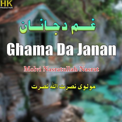 Da Janan Ghama