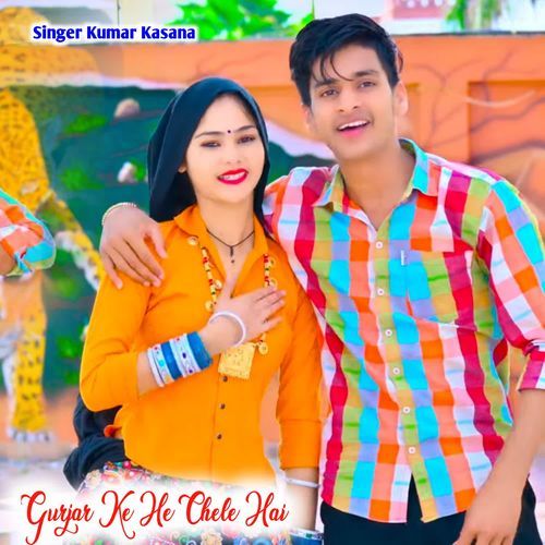 Gurjar Ke He Chele Hai