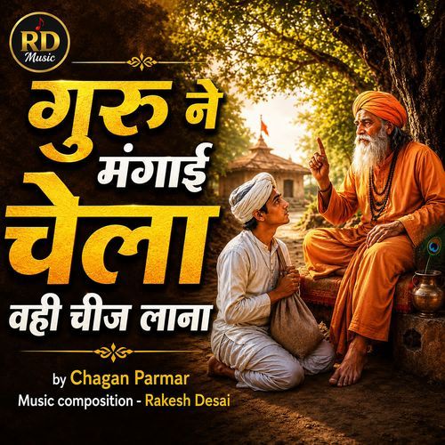Guru Ne Mangai Chela Vohi Chiz Lana