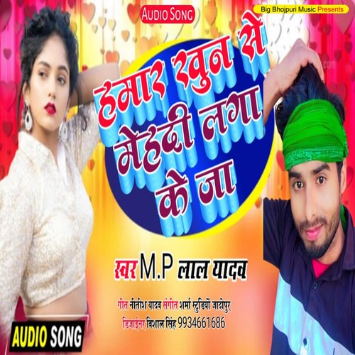 Hamar Khoon Se Mehandi Laga Ke Ja (Bhojpuri)
