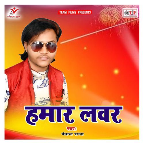 Mohhabat Ke Bhul Gailu