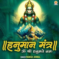 Hanuman Mantra (Om Shree Hanumate Namah)-Gxw9ellIfwQ