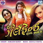 Hare Girlfriend Hoye Bhai Ne