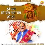 Hare Ram Hare Ram, Ram Ram Hare Hare