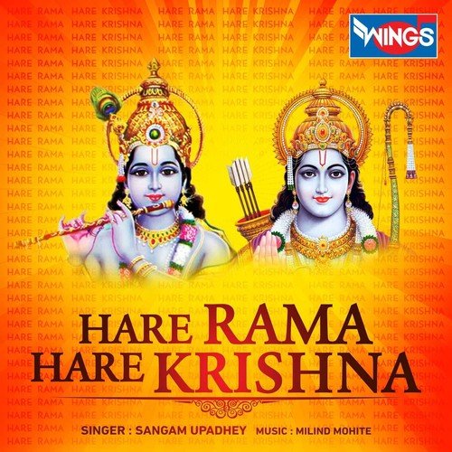 Hare Krishna Hare Rama (Krishna Bhajan) - Song Download from Hare