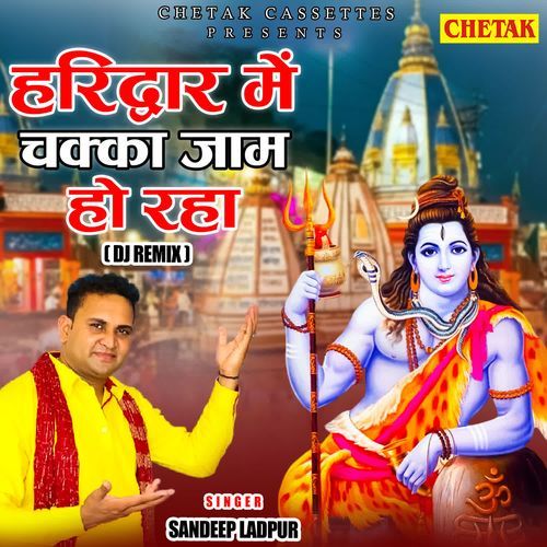 Haridwar Me Chakka Jaam Ho Raha (Dj Remix)