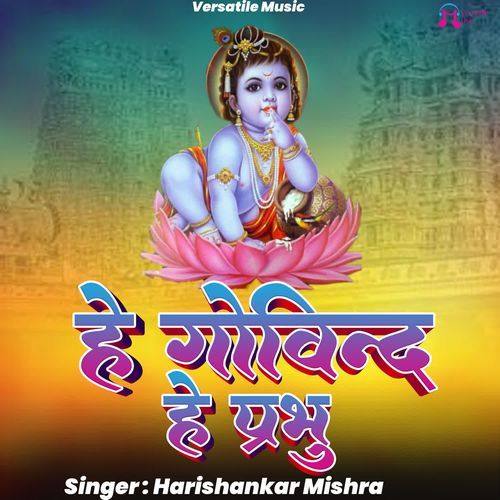 He Govind He Prabhu
