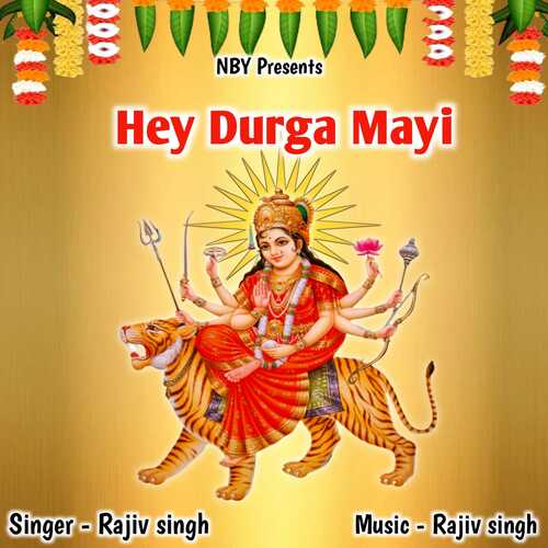 Hey Durga Mayi