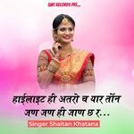 Highlight Atro Ch Yaar Ton Jan Jan Jaan Ch R