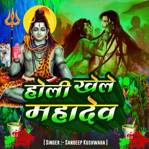 Holi Khele Mahadev