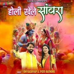 Holi Khele Sanwra-NAACRxV6WkI