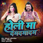 Holi Ma Dam Dama Dam