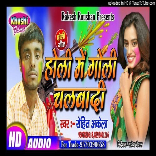 Holi Mai Goli Chalwadi (Bhojpuri Song)