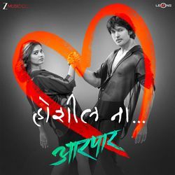 Hoshil Na (From "Aarpar")