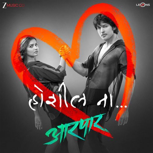 Hoshil Na (From "Aarpar")