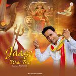 Jaage Wali Rat