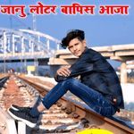 Jaanu Lotar Waapis Aaja