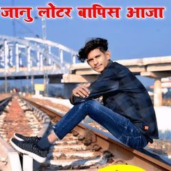 Jaanu Lotar Waapis Aaja