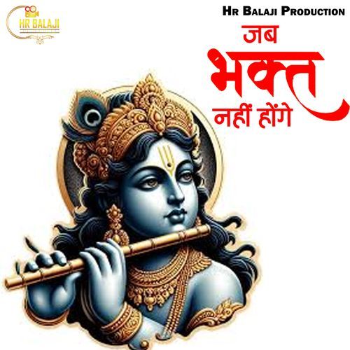 Jab Bhakt Nhi Honge