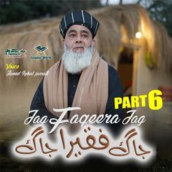 Jag Faqeera Jag (Part 6)