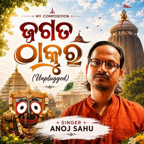 Jagata Thakura (Unplugged)