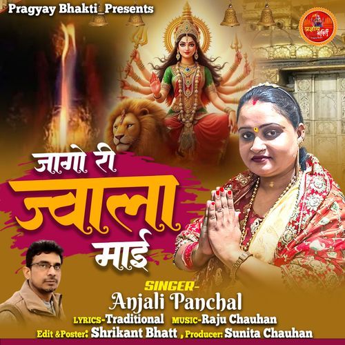 Jago Jago Re Jwala Maai Jago