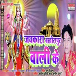 Chala Puje Bakhorapur Ke Kali