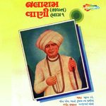 Jalaram Dhun