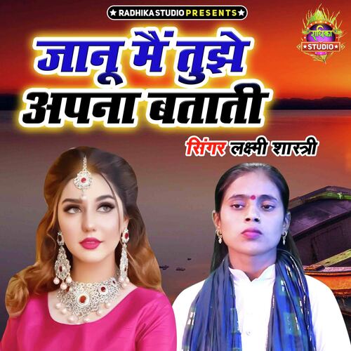 Janu Main Tujhe Apna Batati