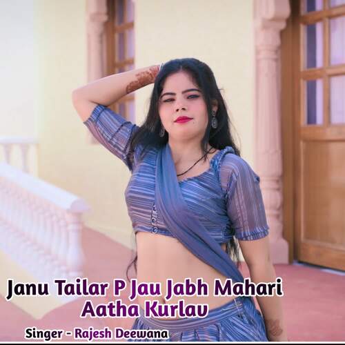 Janu Tailar P Jau Jabh Mahari Aatha Kurlav