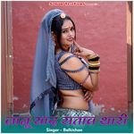 Janu Yaad Satave Thari