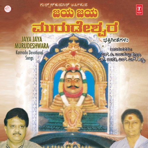 Nagabhushana Ninna