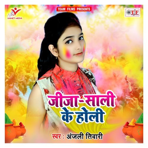 Jija Saali Ke Holi
