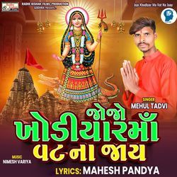 Jojo Khodiyar Ma Vat Na Jaay