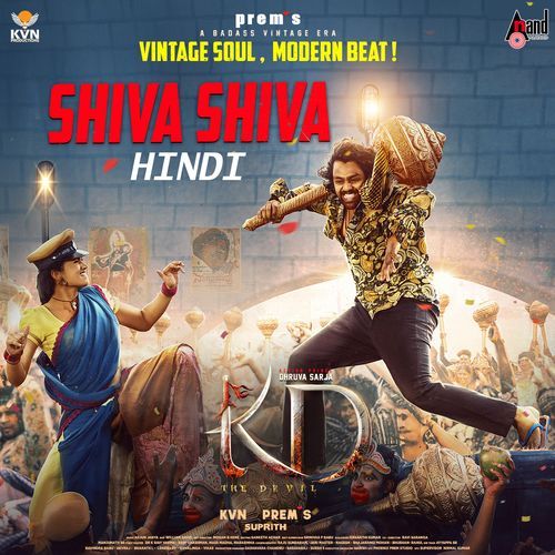 shiva shiva kd song mp3 download telugu