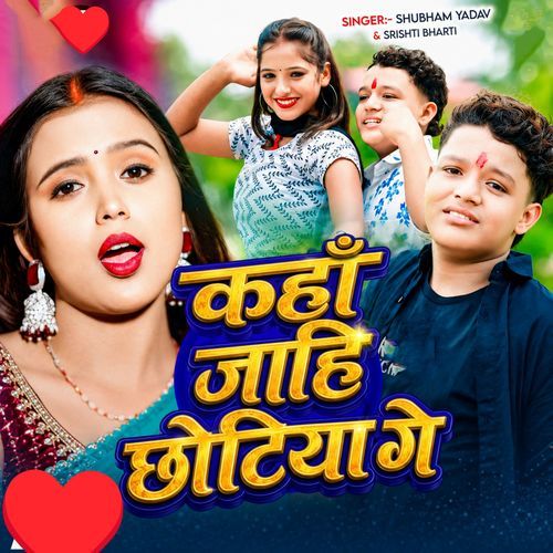 Kaha Jahi Chhotiya Ge