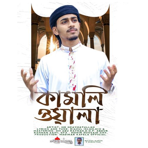 Kamliwala