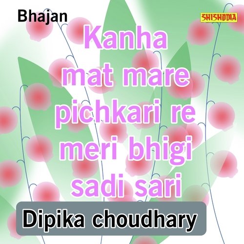 Kanha mat mare pichkari re meri bhigi sadi sari