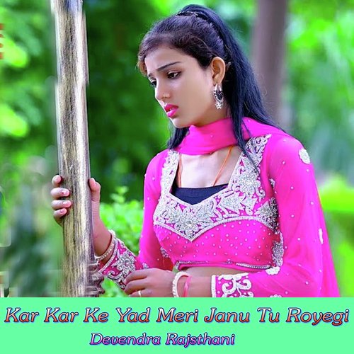 Kar Kar Ke Yad Meri Janu Tu Royegi