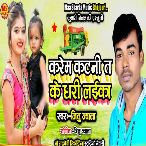 Karam Katni ta kedhari laika