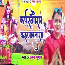 Karpurgauram Karunavtaram