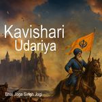 Parsang Guru Amardas Ji