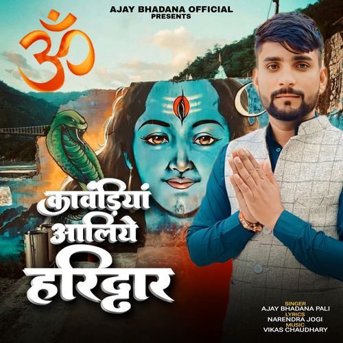 Kawadiya Aa Liye Haridwar