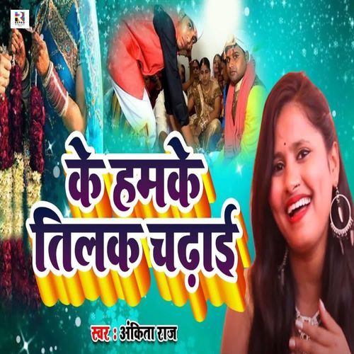 Ke Humke Tilak Chadhai