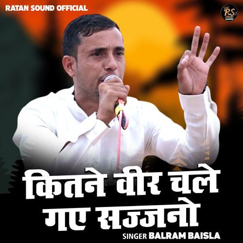 Kitne Veer Chale Gae Sajjno