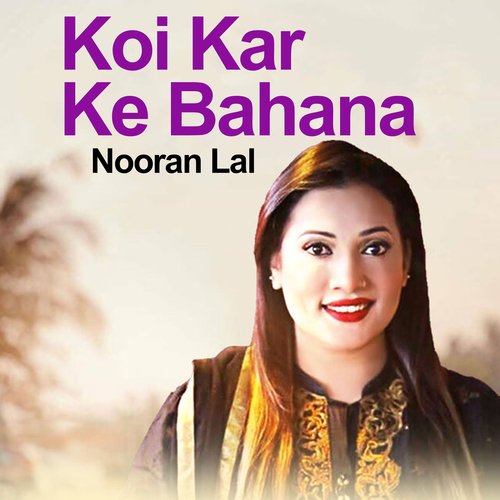 Koi Kar Ke Bahana