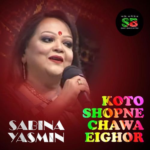 Koto Shopne Chawa Ei Ghor (from "Ghor Bhanga Songshar") (For TikTok)