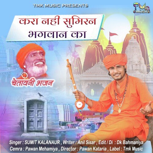 Kra Nhi Sumran Bhagwan Ka